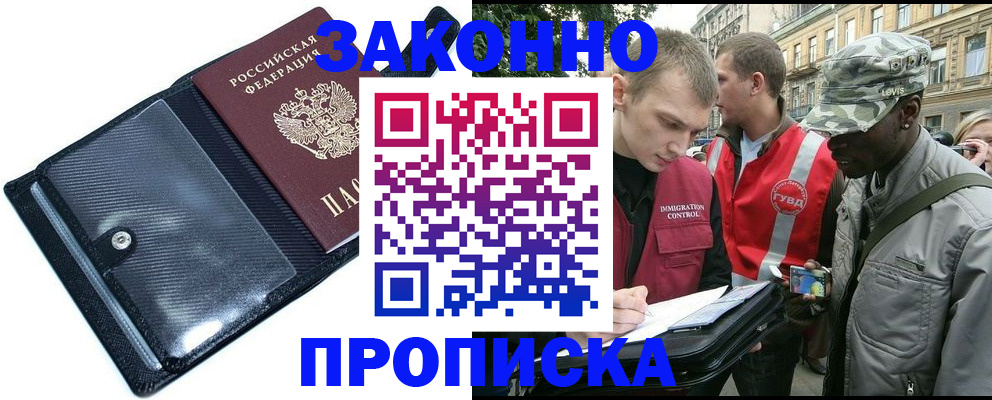 прописка ребенка в Кемеровской области