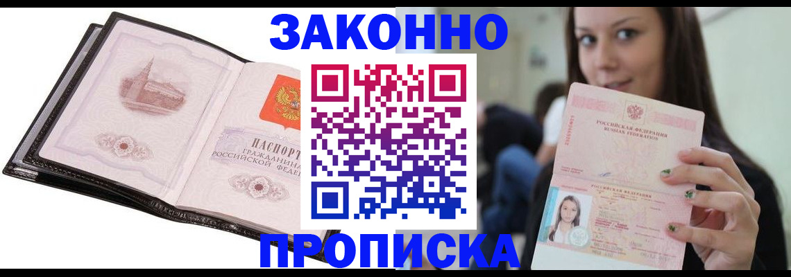 временная регистрация в квартире в Кемеровской области